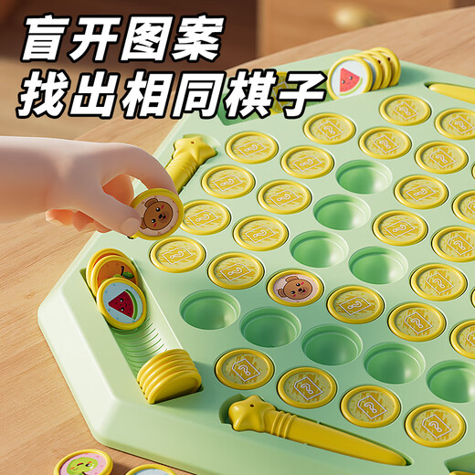 糖米儿童翻翻棋消消乐二人对战益智玩具男女孩桌游男女孩节日生日礼物