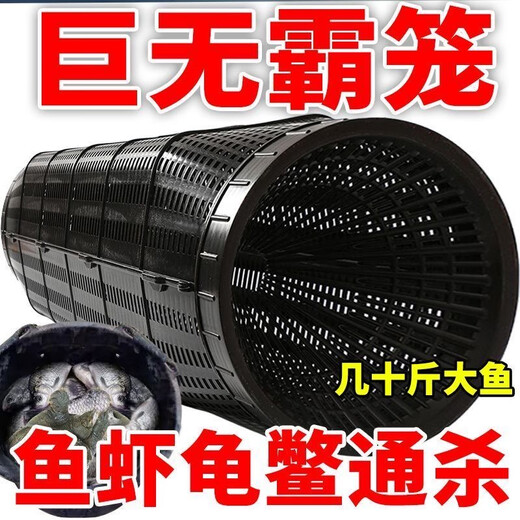 Buy one and get three free. Super large fish cage fishing artifact that can only enter and not get out of the cage to catch crabs, loach and fish. 2 giant fish cages, 50cm long and 20cm wide. Flash sale bonus. Free bait + bait cup + cage rope.
