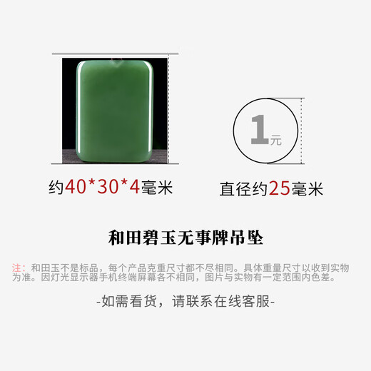 Se puede encontrar jade, jade hetiano sin importar el colgante, el estilo de jade, el colgante de jade de hombres y las mujeres, el estilo de jade, el estilo jade, 15 m9767f