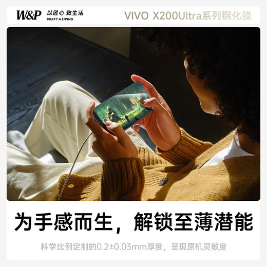 W / P [3d Hot Fending Full Glue] Convient pour Vivox200ultra Film tempéré Vivo X200ULTRA Film de téléphone mobile Couverture complète Courbe Curbe Anti-automne haute définition