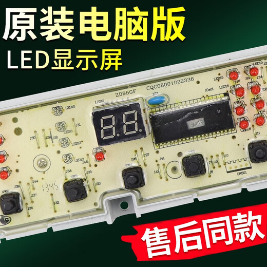 0031800004ZA海尔全自动洗衣机电脑板XQB60-Z12699Z12588主板 0004ZA原装电脑主板质保五年