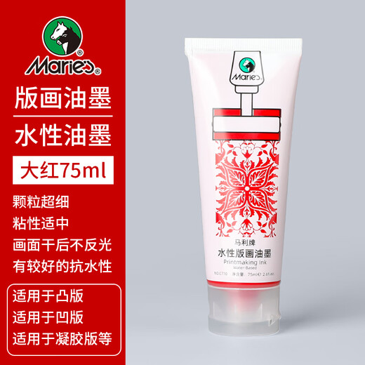 Marley water-based ink printmaking pigments red, yellow, blue, green, white and black color washable student woodblock prints water-based red 75ml Collection and purchase Priority delivery