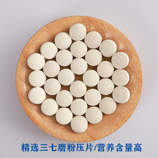 Cailewenshan Panax notoginseng tablets 500g Yunnan Panax notoginseng powder special pure Panax notoginseng powder tablets Tianqi 12 years Wang 10 head tablets 500g