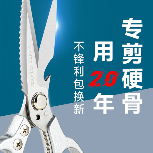 SJBOB Japan importierte Küchenschere Küche spezielle starke Hühnerknochenschere Ganzmetall SK5 multifunktionale scharfe Schere erste Generation Silber reguläres Modell