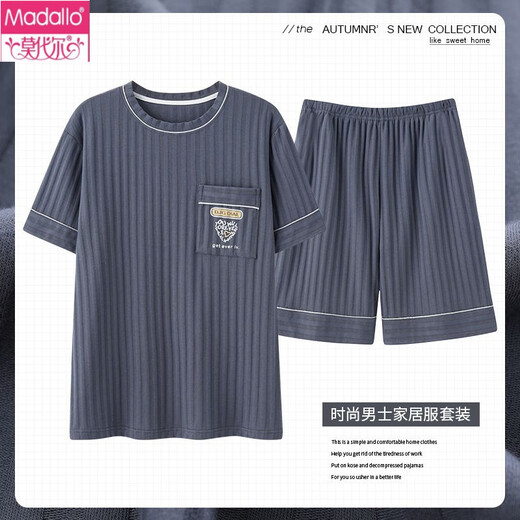 莫代尔新款睡衣男士纯棉夏季短袖短裤休闲色家居服夏天 C3523# 【短裤】 2XL