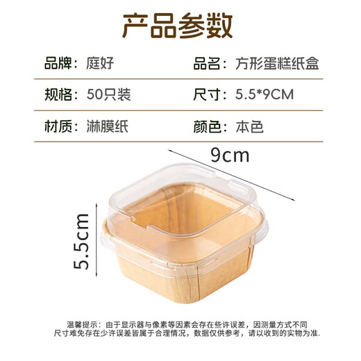 Tinghao cupcake molds 50 square disposable baking paper trays with lids bread packaging box cups