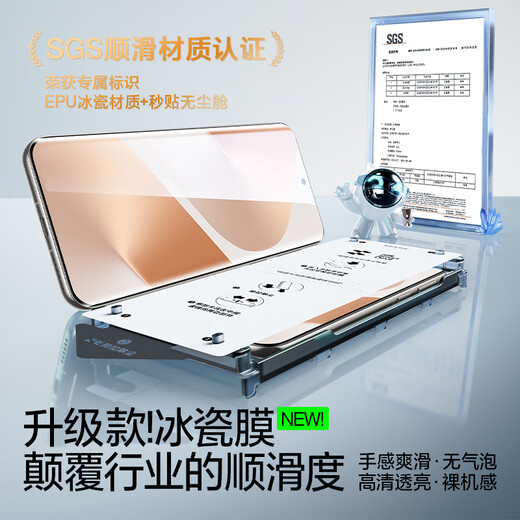 Flash Magic 2-pack, suitable for Huawei Pura80pro mobile phone film, Pura80pro+/ultra tempered soft film, ice porcelain film, dust-free cabin, full-screen ultra-clear fit and anti-fingerprint