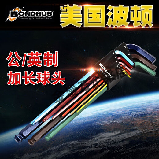 美国波顿BONDHUS公英制长球头内六角扳手套装螺丝刀五金工具 12138英制平头_10_件套