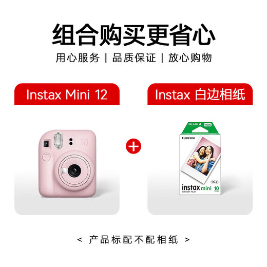 Fuji instax camera + photo paper 10-piece set mini12 instant imaging camera light cherry pink photo paper set