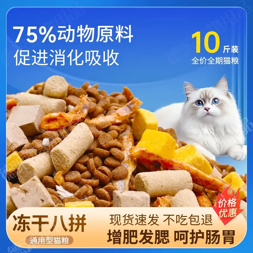 OIMG Fresh Meat Nutritional Cat Food 5 Jin Jin equals 0.5 kg Ocean fish flavor adult cat food Stray cats general purpose 10 Jin Jin equals 0.5 kg 41lb Pure food 5 Jin Jin equals 0.5 kg Basic model