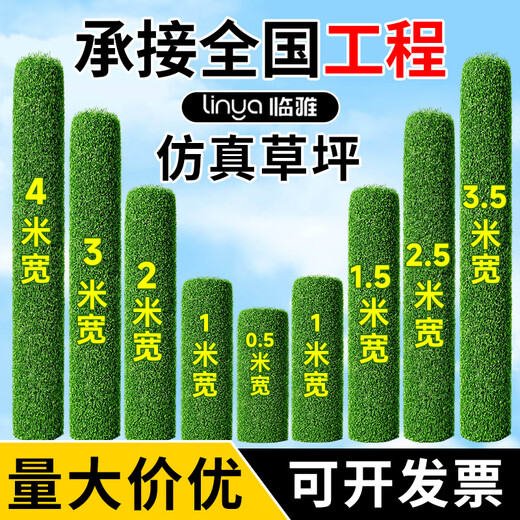 Linya simulated lawn bedding, artificial plastic, fake turf, artificial carpet, balcony outdoor fence, kindergarten decoration, green, green base, 2.5 cm - encrypted premium spring grass, 2 meters wide * 12 meters long
