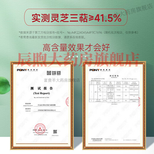 仙享健灵芝孢子油软胶囊破壁灵芝孢子粉精华增强免疫 1盒