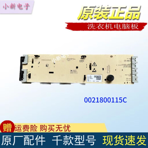 BEYZK Haier drum washing machine EG8014HB39GU1/EG10014B39GU1 computer motherboard 0021800115C 0021800115A