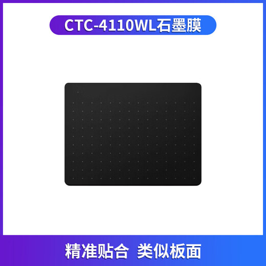 Heguan (WACOM) Originales digitales Tablet Customized Protective Film CTL472/672/6100 handbemaltem Brett-Schutzfilm PTH660 Graphitfilm CTC6110WL Matte Film Paper Touch Touch Touch Touch Touch Touch Touch Touch