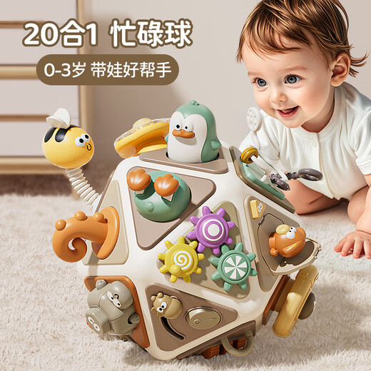 奥智嘉婴儿玩具1-3岁游戏桌忙碌板一岁宝宝玩具早教益智六面体周岁礼物