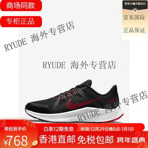 Nike Gift Nike/Nike Offizielle Quest 4 komfortable und wear-resistente Sport-Laufschuhe für Männer und Frauen DA1105-001 DA1105-001 Herrenmodell 46