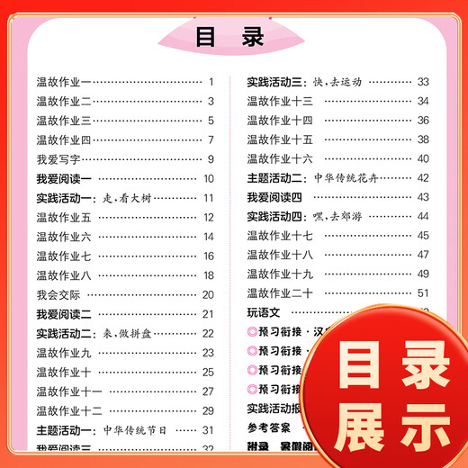 2025 new version of Huanggang Xiaozhuan Summer Homework Chinese People's Education General Version Primary School First, Second, Third, Fourth, 12345 Grade Review and Preview and Transmission Class Homework Reading and Check-in 2nd Grade 3