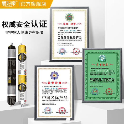 丽好家结构胶中性硅酮耐候密封胶强力高粘度外墙防水瓷砖门窗专用 A99透明色1支装