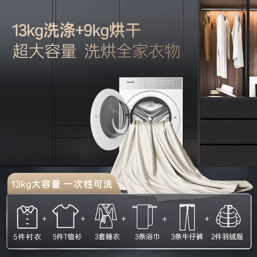 Casarte Languang heat pump washing and drying machine W13 drum lazy washing machine fully automatic 13kg dual engine three frequency conversion CE AB13LWTUWCU1 national subsidy for home appliances