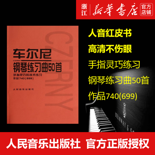 50 Piano Etudes of Cheerny, 740, 699, 740, 699, 2019, 2019, 2019, 2019, 2019, 2019, 2019, 2019, 2019, 2019, 2019, 2019, 2019, 2019, 2019, 2