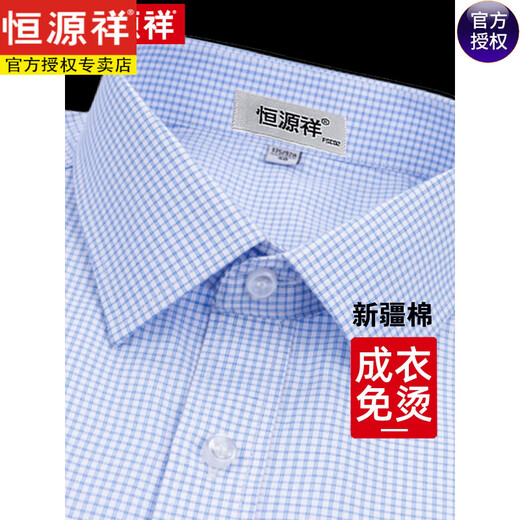 Hengyuanxiang [200 dp kostenloses Eisen] reines Baumwollhemd mit kariertem kurzärmeligem Sommer neues Casual-Shirt, langes 6627 blaues lila Gitter, echtes DP-freies Eisen + 41 [Gewicht 145 Jin [Jin entspricht 0,5 kg] -155 Jin [Jin gleich 0,5 kg]]
