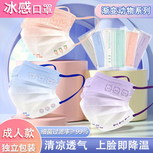【7371人好评】冰感成人口罩夏季薄款可爱腮红渐变色女生卡通印花 冰感【绿小羊】成人 10只【独立包装】