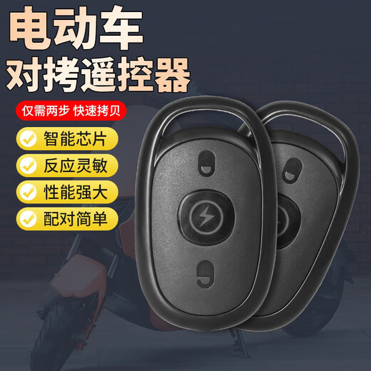Chuke Electric Garage Door Copy Copy Battery Car Access Control Universal Copy Copy Code Remote Control Key 433 Universal