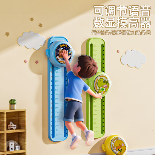 奥贝比（AOBEIBY）玩具男孩摸高训练器助跳高长调节语音计数弹跳触摸器儿童生日礼物
