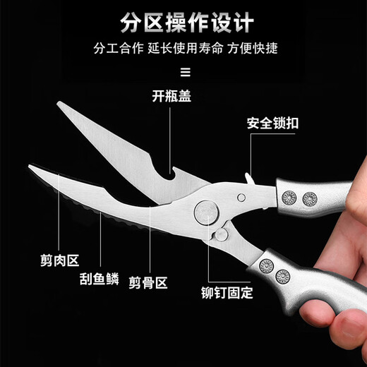 Ciseaux de cuisine allemands puissants ciseaux à os de poulet ménage multifonctionnel en acier inoxydable spécial coupe d'os ciseaux à os de poisson artefact grands ciseaux à os de poulet puissants multifonctionnels