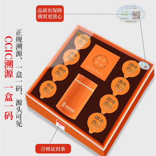 
Huangjia Youpin Freeze-dried Bird's Nest * 8 cans without stewing and brewing ready to eat without sugar for pregnant mothers and elders to nourish their birthdays