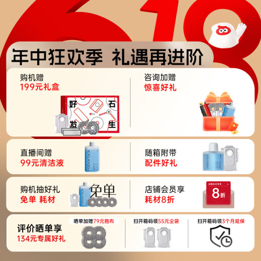 
National subsidy for stone (roborock) P20Pro Sweeping robot integrated automatic cleaning of sweeping robot fully automatic water collection and hot water floor washing machine mop no washing and scrubbing robot [Manual water change] P20 Pro water tank version