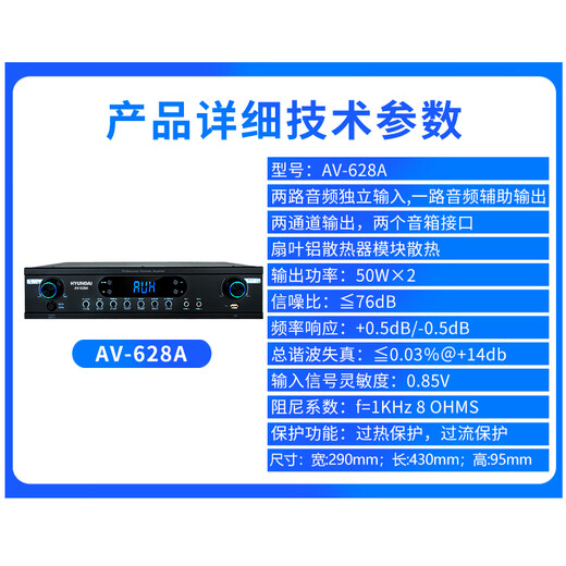 HYUNDAI现代 AV-628定阻功放机蓝牙家用K歌KTV大功率专业音箱空放器音响家庭影院2.0立体声功放机