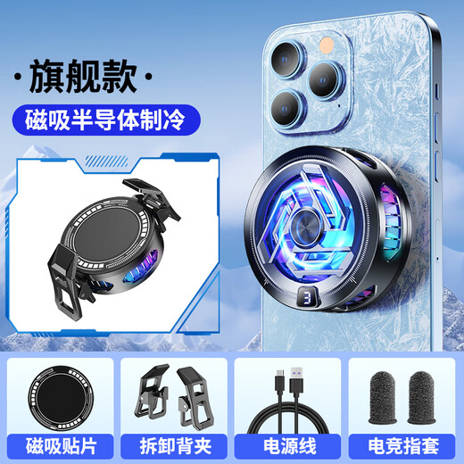 Hang is suitable for Huawei mate70 mobile phone radiator mate70pro+game mate70rs semiconductor refrigeration magnetic black magnetic suction-3-speed digital display temperature control SR17