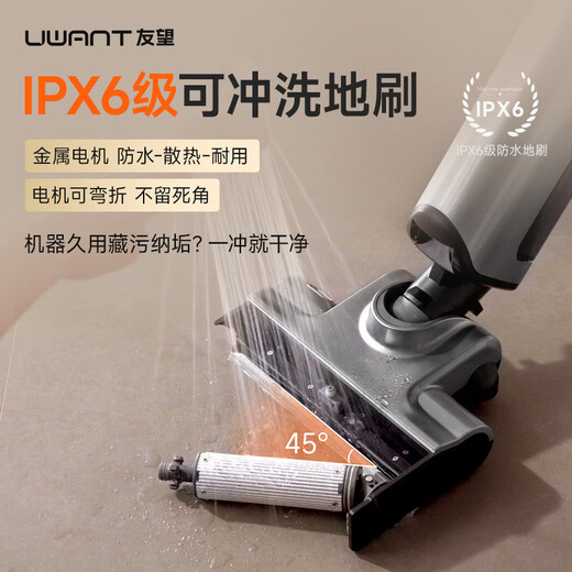 uwant Youwang Floor Washing Machine DX200 Big Head [0 Wool Wool 0 Gravity Handle 100 Hot Water Self-Cleaning] Floor Washing Machine Suction and Drag Integrated 3.6 million wheel