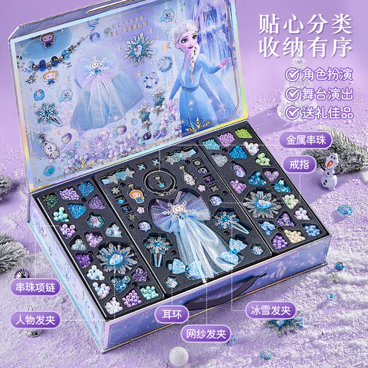 迪士尼（Disney）儿童玩具女孩艾莎公主首饰盒冰雪奇缘串珠DIY过家家公主生日礼物