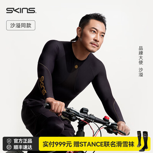 SKINS S5 Men's Autumn and Winter Quick-drying Running Basketball Sports Tight Fitness Wear Professional High-Intensity Compression Clothing Star Black M