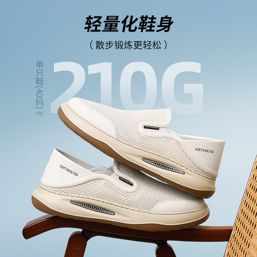 Sieben Wölfe Herrenschuhe Sommer-Mesh-Schuhe atmungsaktiv und Anti-Odor-Freizeitschuhe für Männer ein Fuß-Pedal-Schuhe weicher Sohle Non-Slip-Sportschuhe Weiß 9901 41