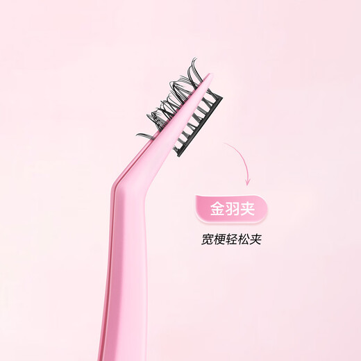 Ou Yizi high-precision false eyelash tweezers, professional grafting inoculation golden feather clip tool, dedicated for beginners to apply eyelashes