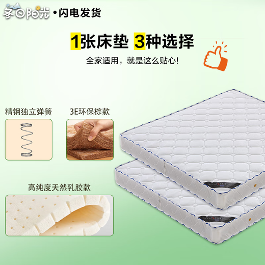 Winter sunshine torsion coconut palm latex hard mattress household 1.5 meters 1.8 hotel soft and hard dual-purpose thick model homestay A. Torsion spring + coconut palm + latex 23cm white knitted 1350mm*1900mm