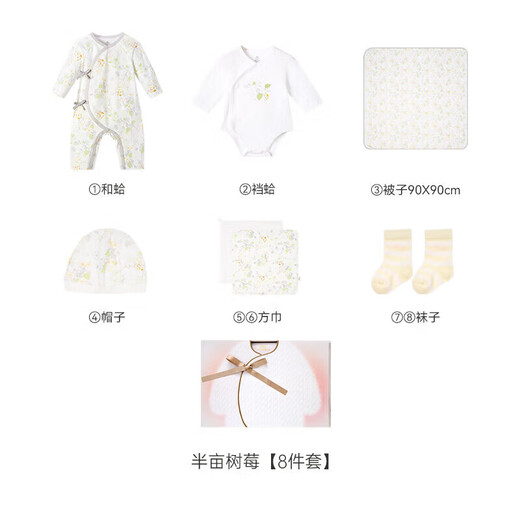 英氏（YEEHOO）新生儿衣服礼盒套装婴幼儿见面礼宝宝礼物【8件套-5A抗菌】