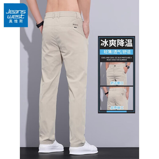 Zhenweis casual pants for men summer thin men's high-end ice silk casual pants straight loose business casual pants men's pants 701 black 38 (waist circumference 2 feet 9) recommended 175-195Jin [Jin equals 0.5 kg] wear