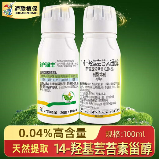 Хулянь Защита растений 14 Гидрокси 0,04% Брассинолид Устойчивость к болезням фруктовых деревьев и овощей Смягчение последствий лекарств Устойчивость к повреждениям от засухи и заморозков Регулятор роста
