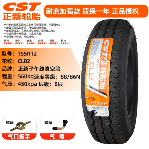 Шины электромобилей 155R12135/70R12155/65R13 с полным колесным вакуумными шинами для взрослых.