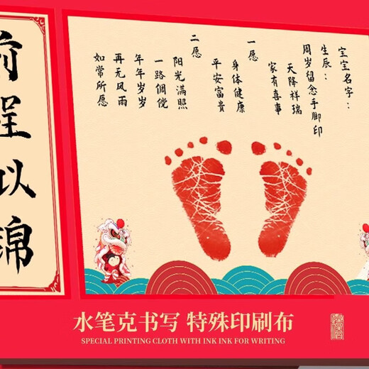 OIMG Full Moon Hand and Footprint Baby Ceremony 100th Anniversary Commemorative Supplies Hand and Footprint Painting Newborn Baby Footprint One Year Old and a Bright Future - Free Ink Pad + Writing Pen