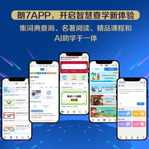 Longman Contemporary Advanced English Dictionary 7. Auflage Kostenlose einjährige APP-Mitgliedschaft inklusive elektronischem Wörterbuch, Videokurs, klassisches Lesen, KI-Auswendiglernen von Wörtern, Englisch-Englisch-Chinesisch-Doppelinterpretation, Lehr- und Forschungspresse für Fremdsprachen, Wörterbuch-Nachschlagewerk für Junior High School und High School, kann mit modernem Chinesisch-Wörterbuch verwendet werden. Altes Chinesisch-Wörterbuch mit häufig verwendeten Wörtern. Neues Konzept: English Oxford Bookworm