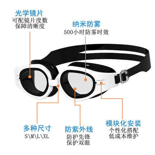 DOB泳镜定制近视远视散光高度数光学变色镜片防雾黑科技舒适游泳眼镜 曜石黑 1.56基础