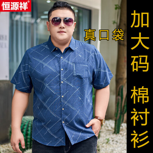 Hengyuanxiang Chemise de coton pour hommes de grande taille pour hommes à manches courtes plus gras plus à manches à manches à manches lâches minces fines fat man 5155 gris rouge 4xl (recommandé 170-195jin [Jin est égal à 0,5 kg])