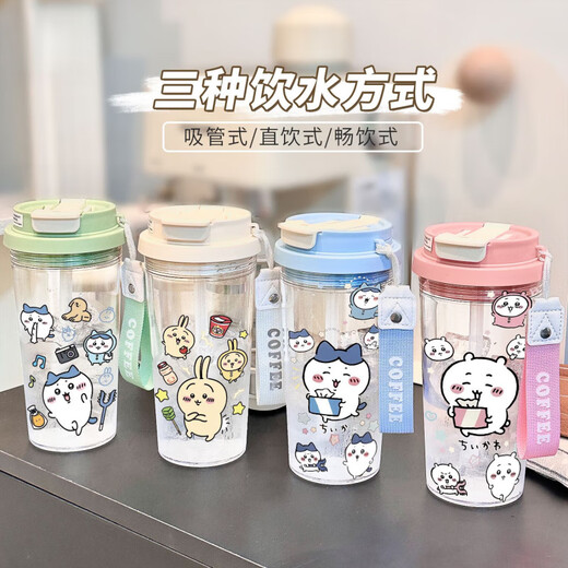 Haowangde Xiaoba Peripheral Water Cup Lebete Jiyikawa Water Cup Sommer Transparent Cup Outdoor Tragbarer Hochwerte-Strohhalm BXAO14110 Xiaoji Cooler Sommer [500 ml Weiß]