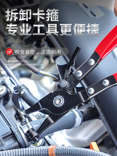 Niuxiang Car Water Pipe Clutch Pliers Straight Throat Buckle Pliers Air Filter Gasoline Filter Caliper Cable Cuff Cuff Vehicle Protection Tool P1584-Packing Model