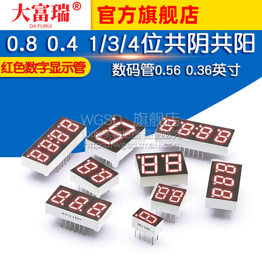 Dafurui digital tube 0.56 0.36 inch 0.4 red digital display 2/3/4 digit common cathode/column yang two three four clock 0.8 inch 1 digit common cathode (2 pcs)